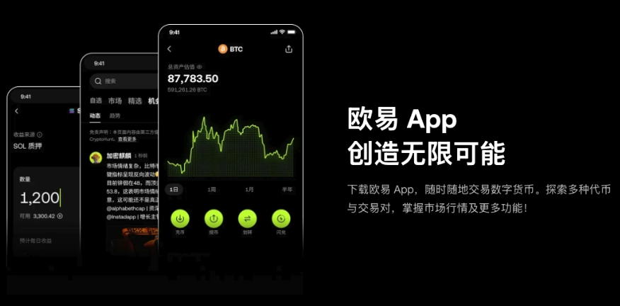 币安Binance交易所官方app v6.137.1 安卓版官方更新 - php中文网