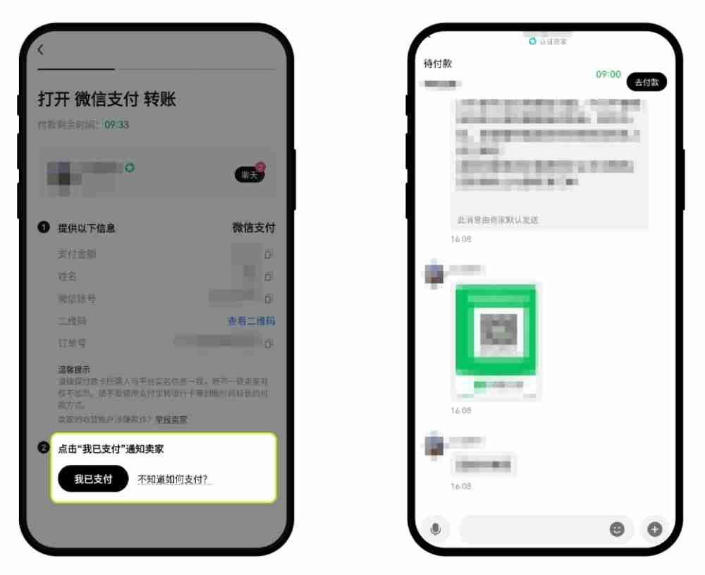 OK交易所买币时无法付款怎么办?币安买币付款遇到问题解决教学