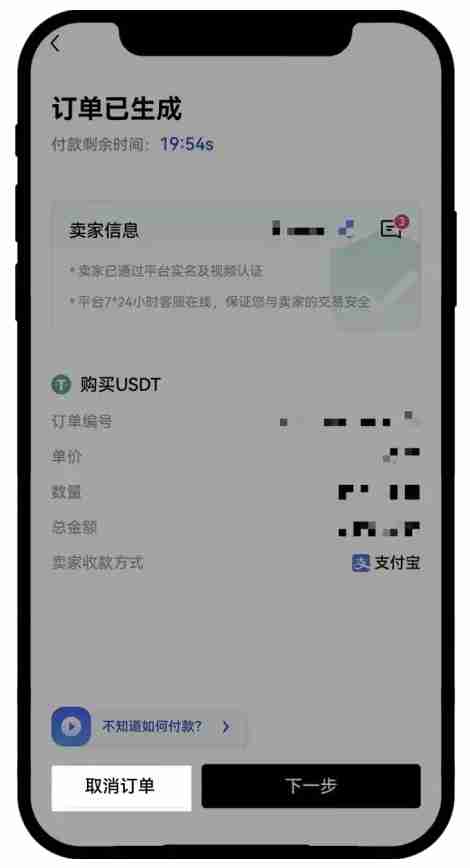 OK交易所买币时无法付款怎么办?币安买币付款遇到问题解决教学