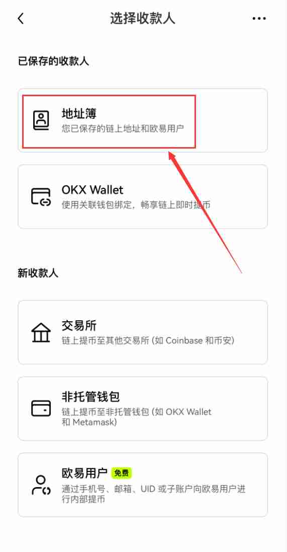 币安地址簿是什么？如何查看和管理地址簿？地址簿升级常见问题