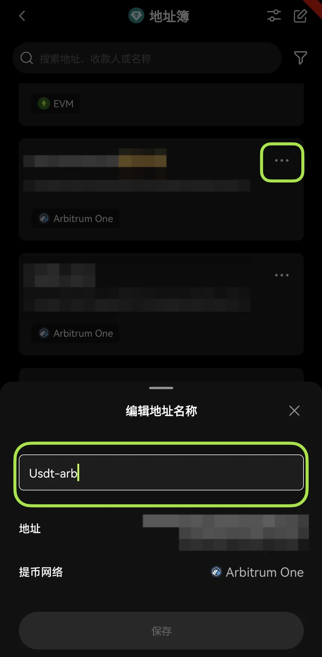 币安地址簿是什么？如何查看和管理地址簿？地址簿升级常见问题