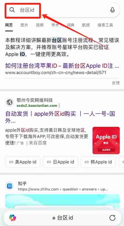 在中国苹果手机如何下载币安APP?币安中文版APP苹果手机下载指南