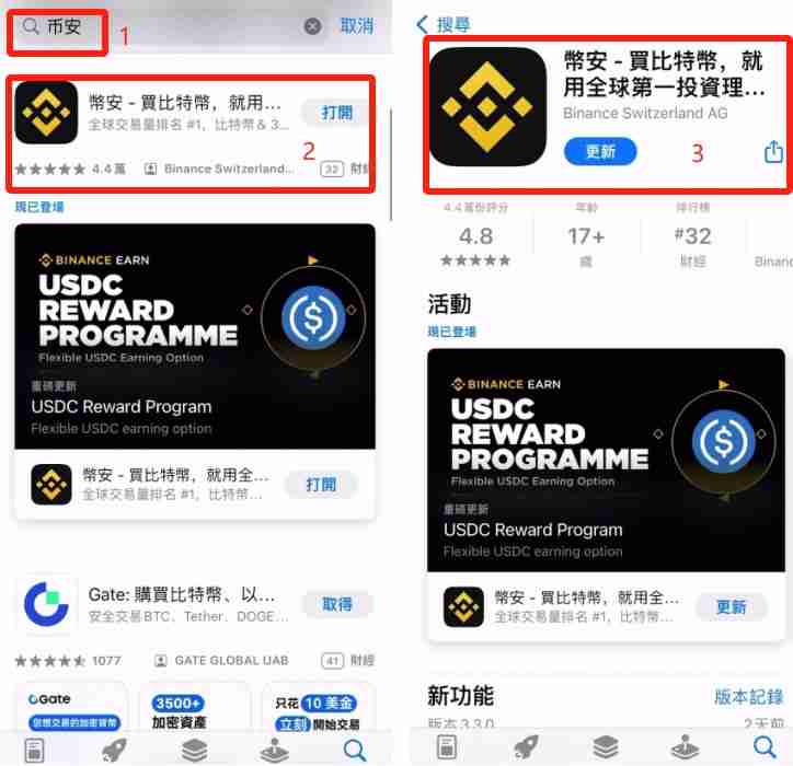 在中国苹果手机如何下载币安APP?币安中文版APP苹果手机下载指南