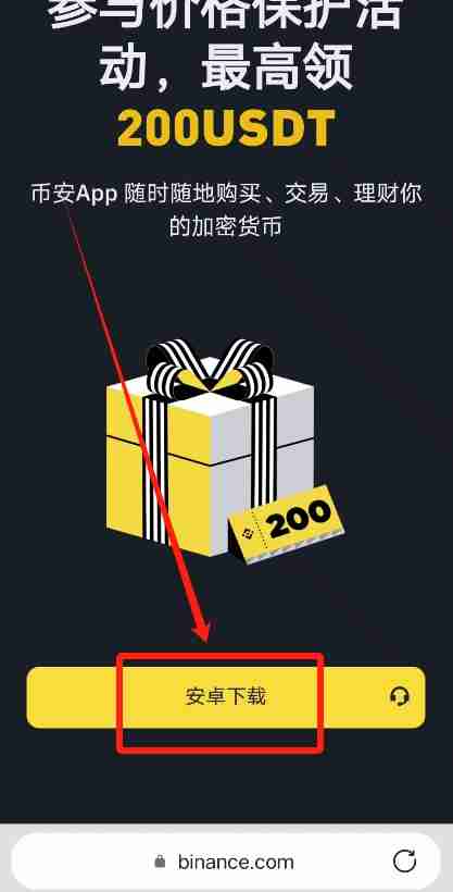 在中国苹果手机如何下载币安APP?币安中文版APP苹果手机下载指南