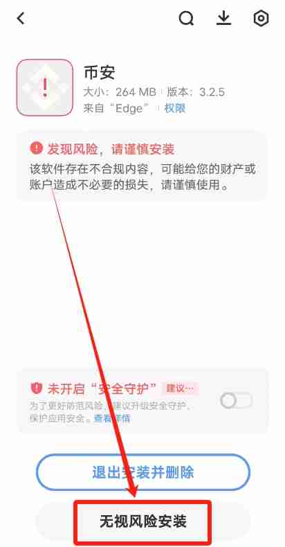 在中国苹果手机如何下载币安APP?币安中文版APP苹果手机下载指南