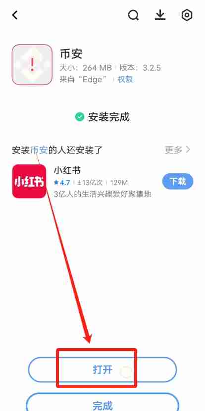 在中国苹果手机如何下载币安APP?币安中文版APP苹果手机下载指南