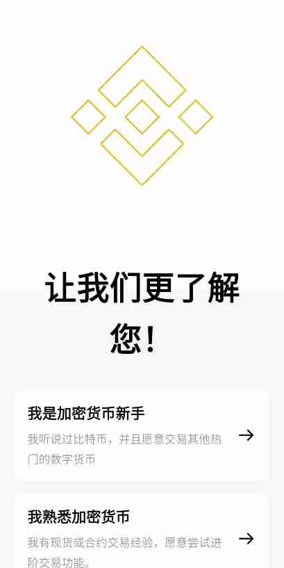 在中国苹果手机如何下载币安APP?币安中文版APP苹果手机下载指南