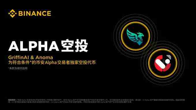 Anoma(XAN)币是什么?是一个好投资吗?XAN代币经济与空投领取指南