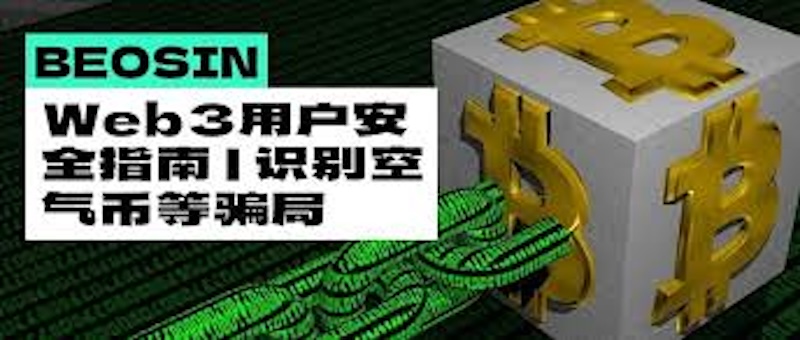 空气币是什么？如何识别空气币？新手避坑防骗指南 - php中文网