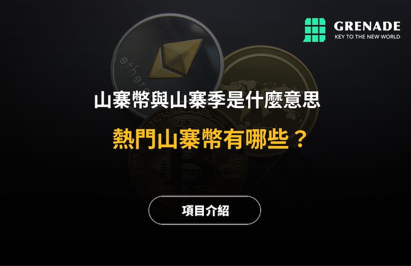 山寨币购买前要不要看技术白皮书？怎么看？ - php中文网