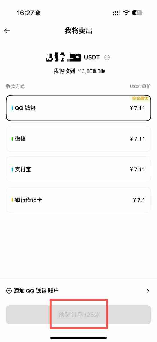 币安交易所如何添加银行卡？怎么添加微信支付宝？