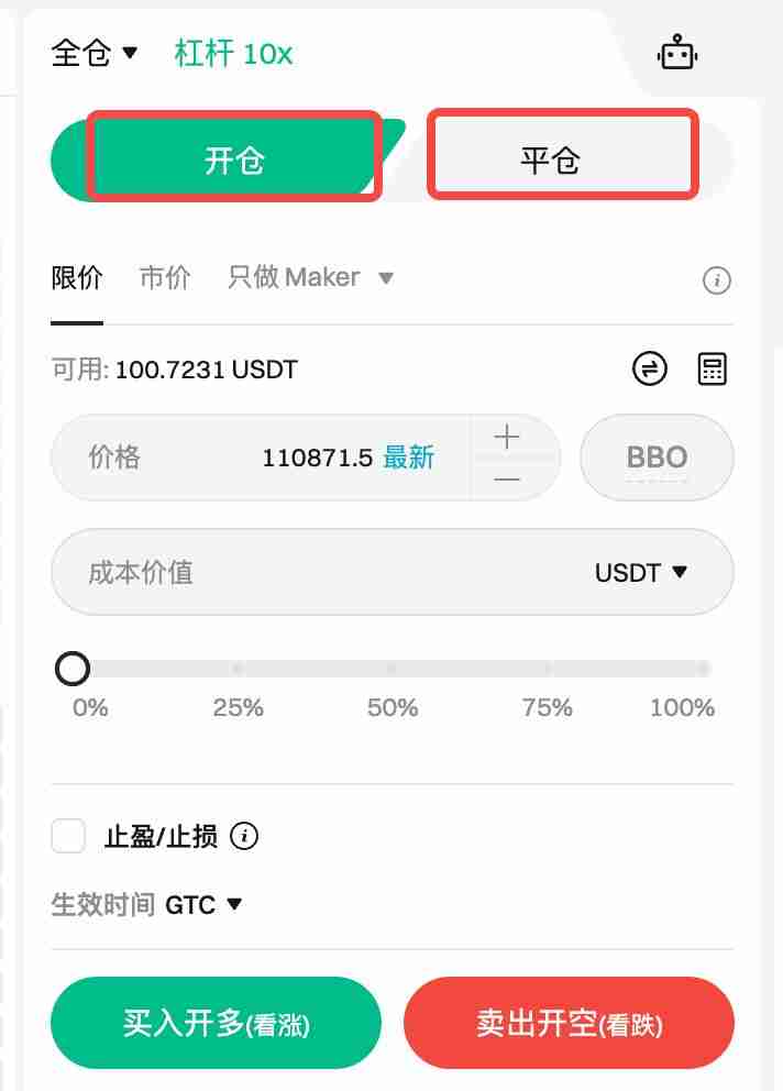 新手如何玩转Bitget期货合约交易？Bitget合约交易页面、优缺点、操作方法