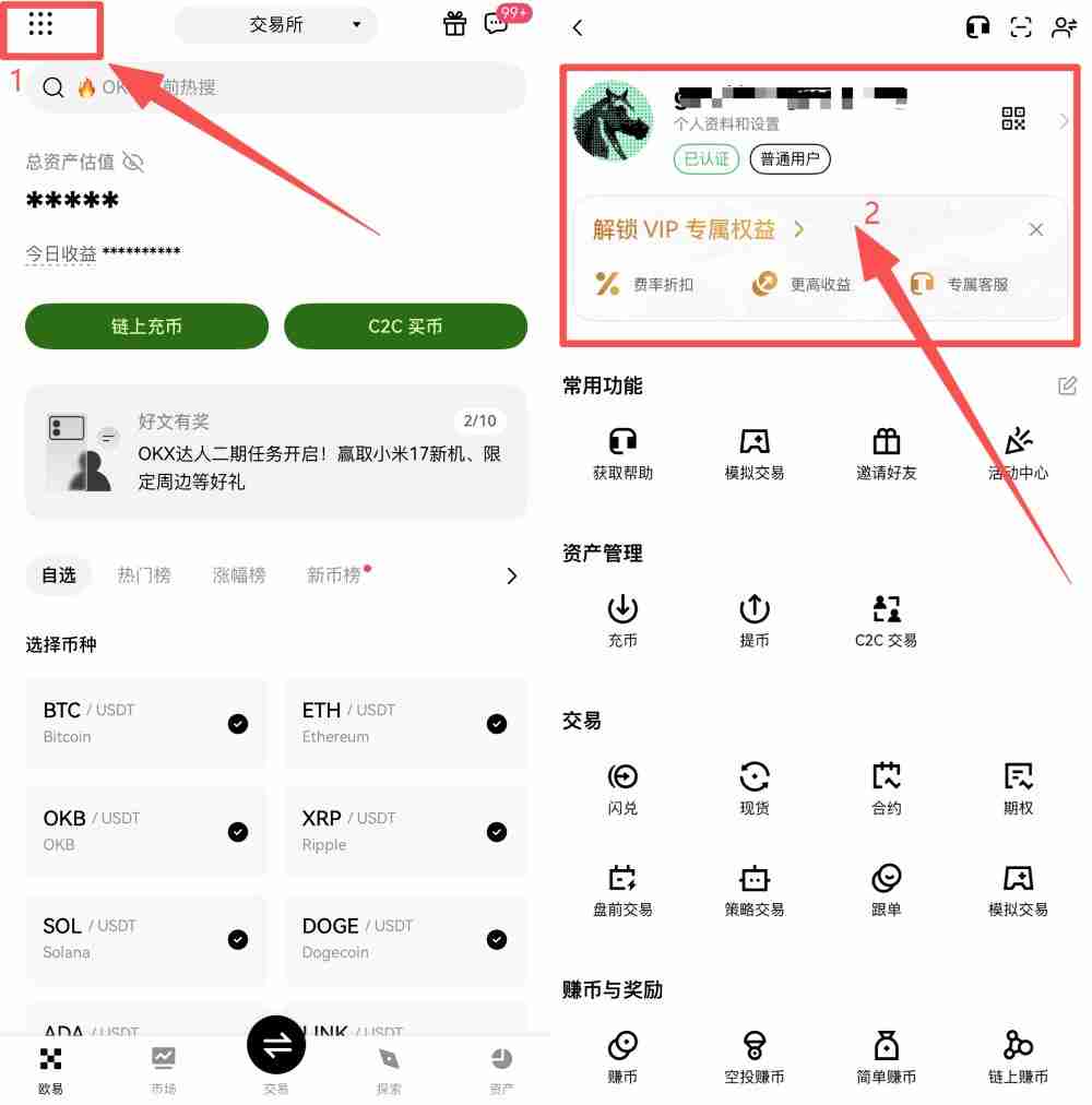 OKX VIP申请教学:如何成为VIP?需要什么资格?币安VIP的6大专属权益介绍