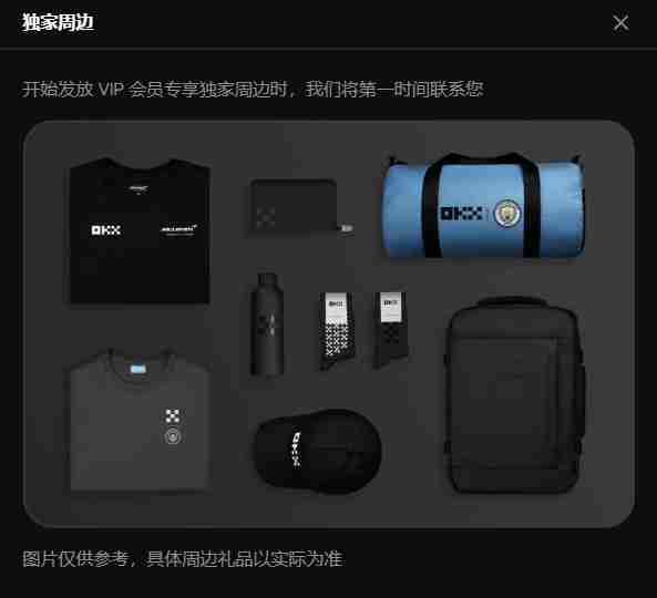 OKX VIP申请教学:如何成为VIP?需要什么资格?币安VIP的6大专属权益介绍