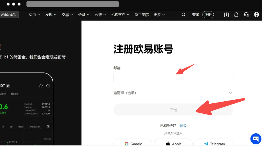 币安官网地址 币安OKX网页版官方注册地址 - php中文网