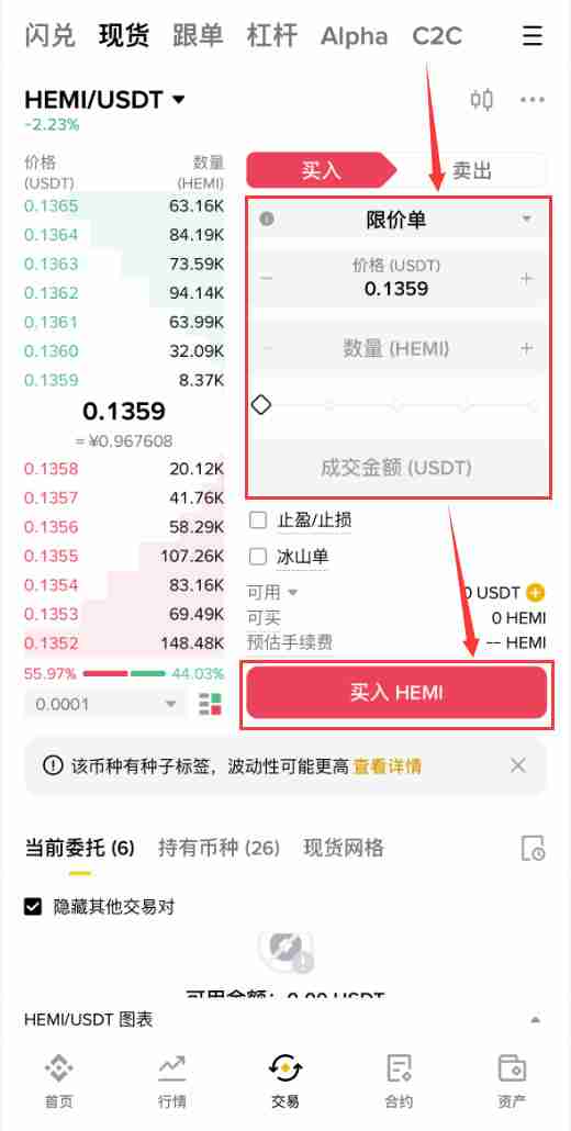 Hemi(HEMI)币是什么?连接比特币和以太坊的Layer2网络