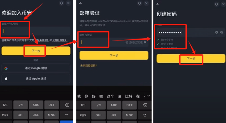 币安BinanceApp官方安装包(适用于安卓用户) V3.4.0 - php中文网