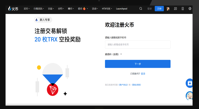火币全球交易所官网入口 火币官方最新版v4.2.5app下载安装 - php中文网