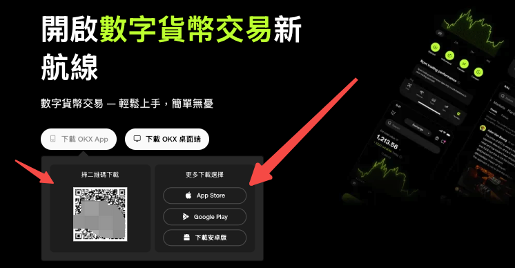 欧意OKX加密货币APP v6.140.0 iOS版官方下载包 - php中文网