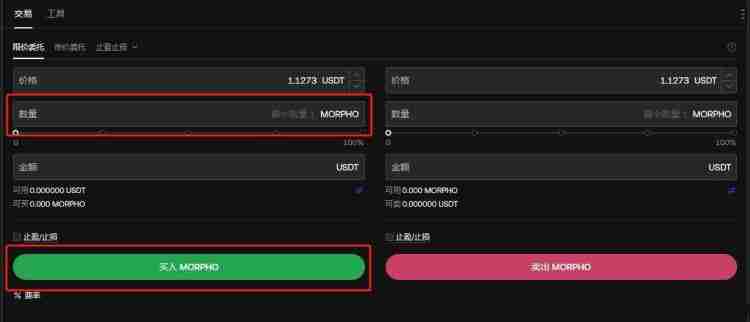 什么是Morpho($MORPHO)?MORPHO特点、工作原理及注意事项
