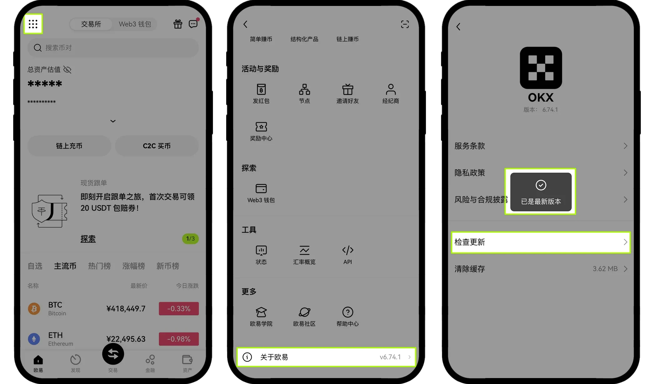 欧意交易所个人账号身份认证新手全指南