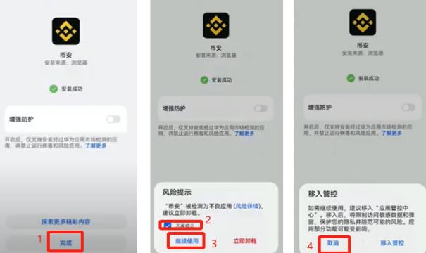 币安交易所官方APK下载-Android最新版本 (V3.4.1) 安全更新通道 - php中文网