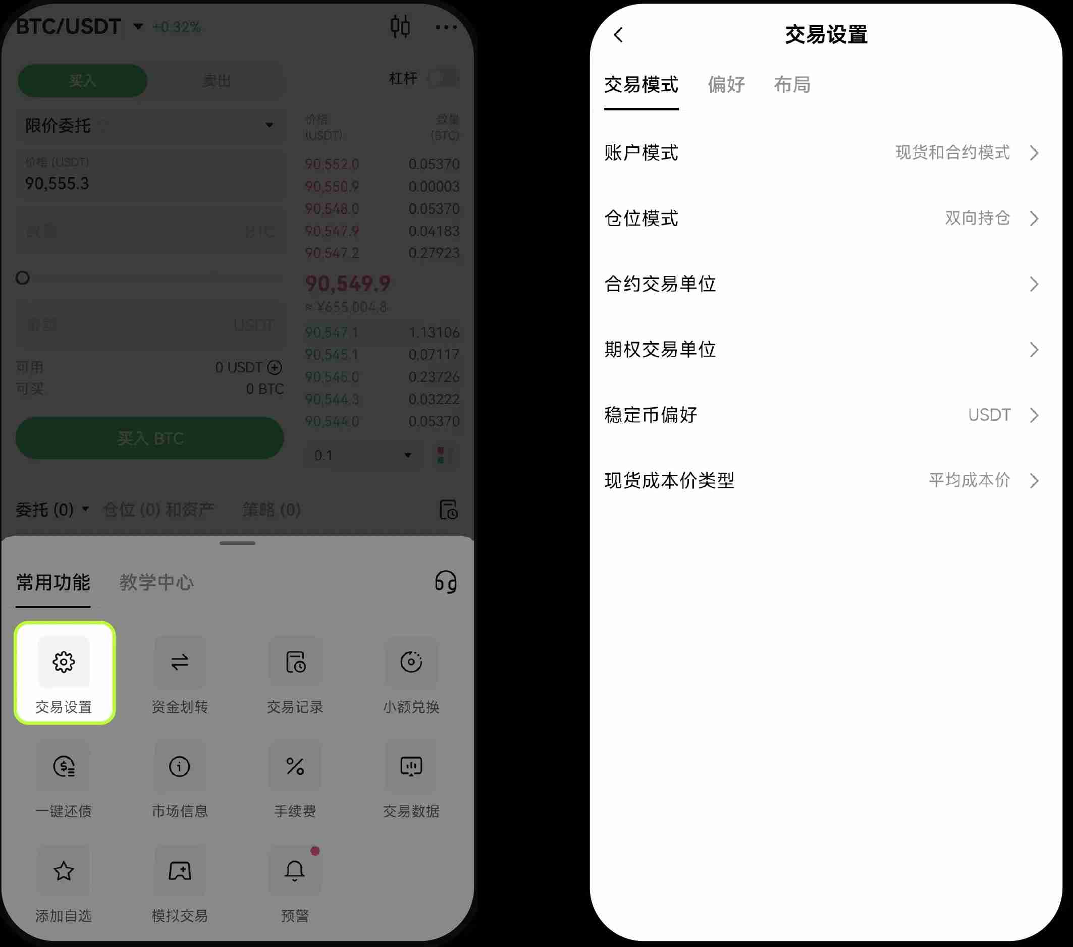 如何在手机主屏幕添加ou易小组件？图文教程（Android 安卓/iOS 苹果)