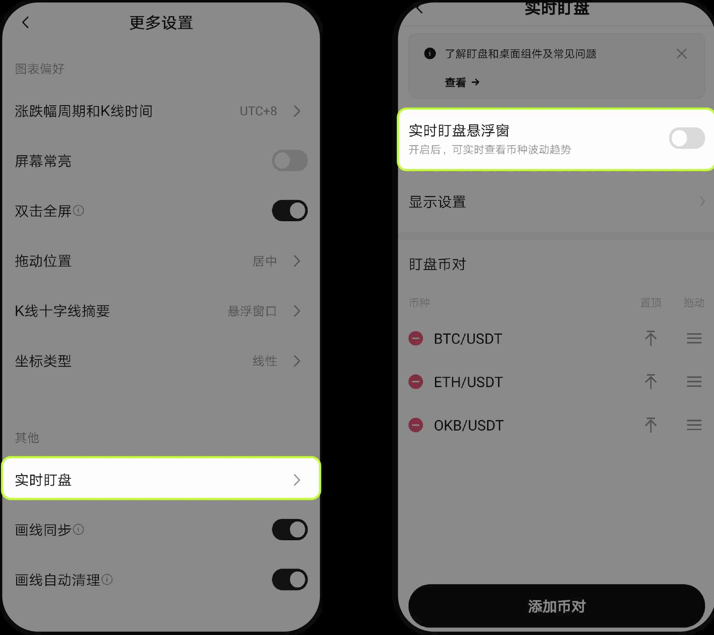 如何在手机主屏幕添加ou易小组件？图文教程（Android 安卓/iOS 苹果)