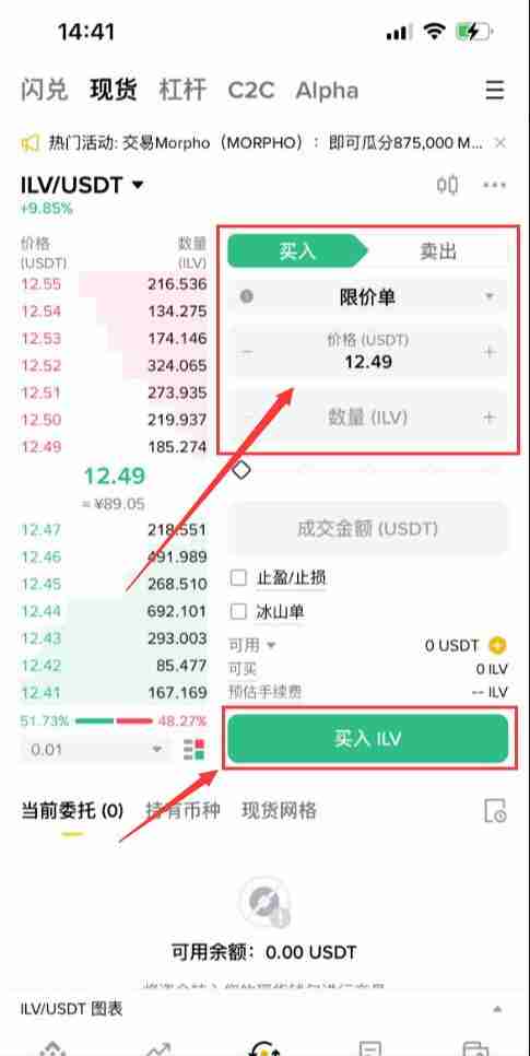 什么是Illuvium(ILV)币?怎么买?ILV价格预测2025-2030年