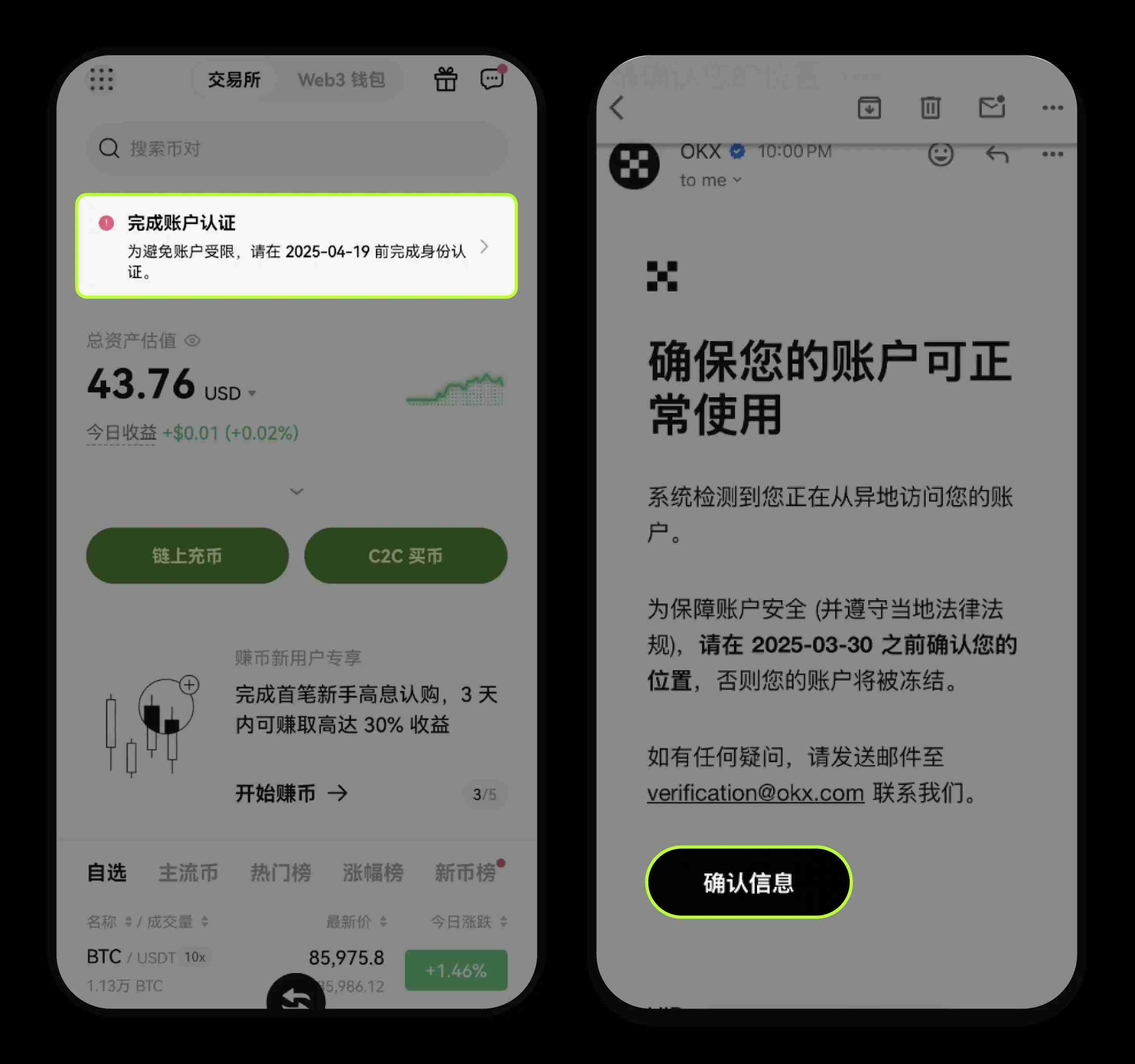 OK交易所提示异地访问该如何处理?方法、常见问题解析