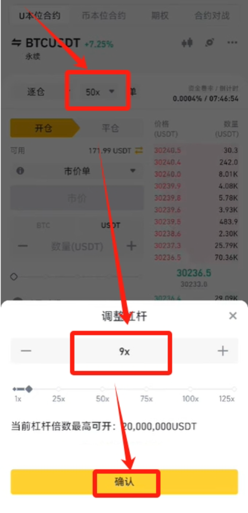 比特币合约的开仓和平仓怎么操作 比特币合约开仓平仓的详细流程 - php中文网