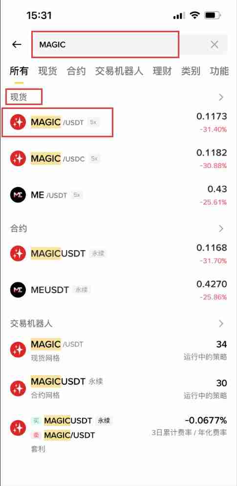 什么是Treasure（MAGIC）币？怎么买？MAGIC价格预测2025-2030年
