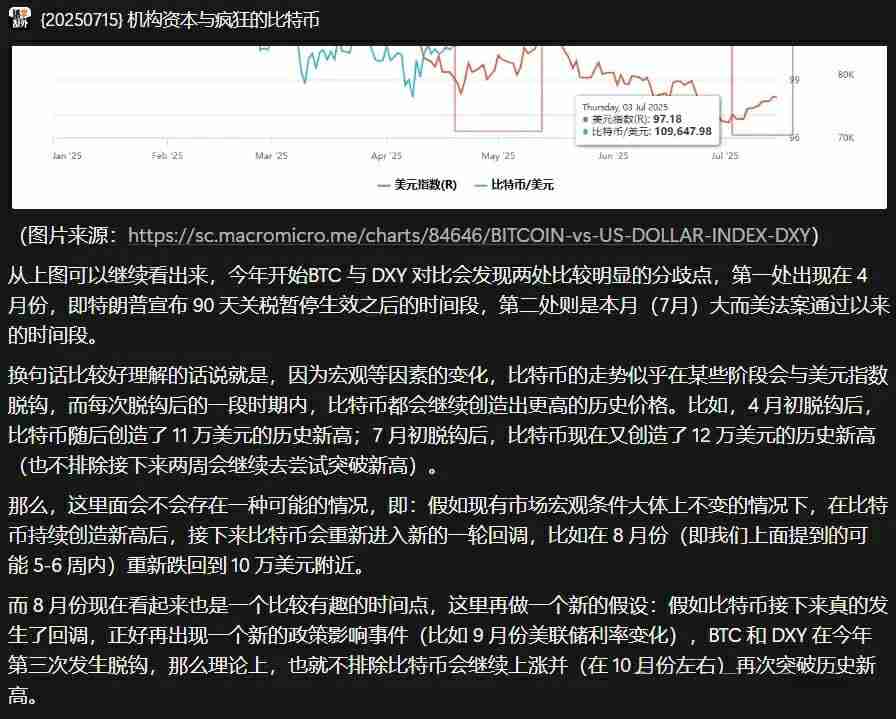 一文详细了解黄金比特币（BTC）价格继续创下历史新高、牛市是否进入最后阶段？