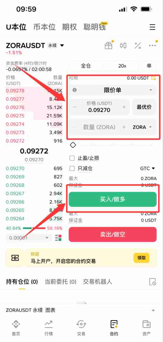 Zora ($ZORA)是什么?怎么买?ZORA价格预测2025, 2026–2030
