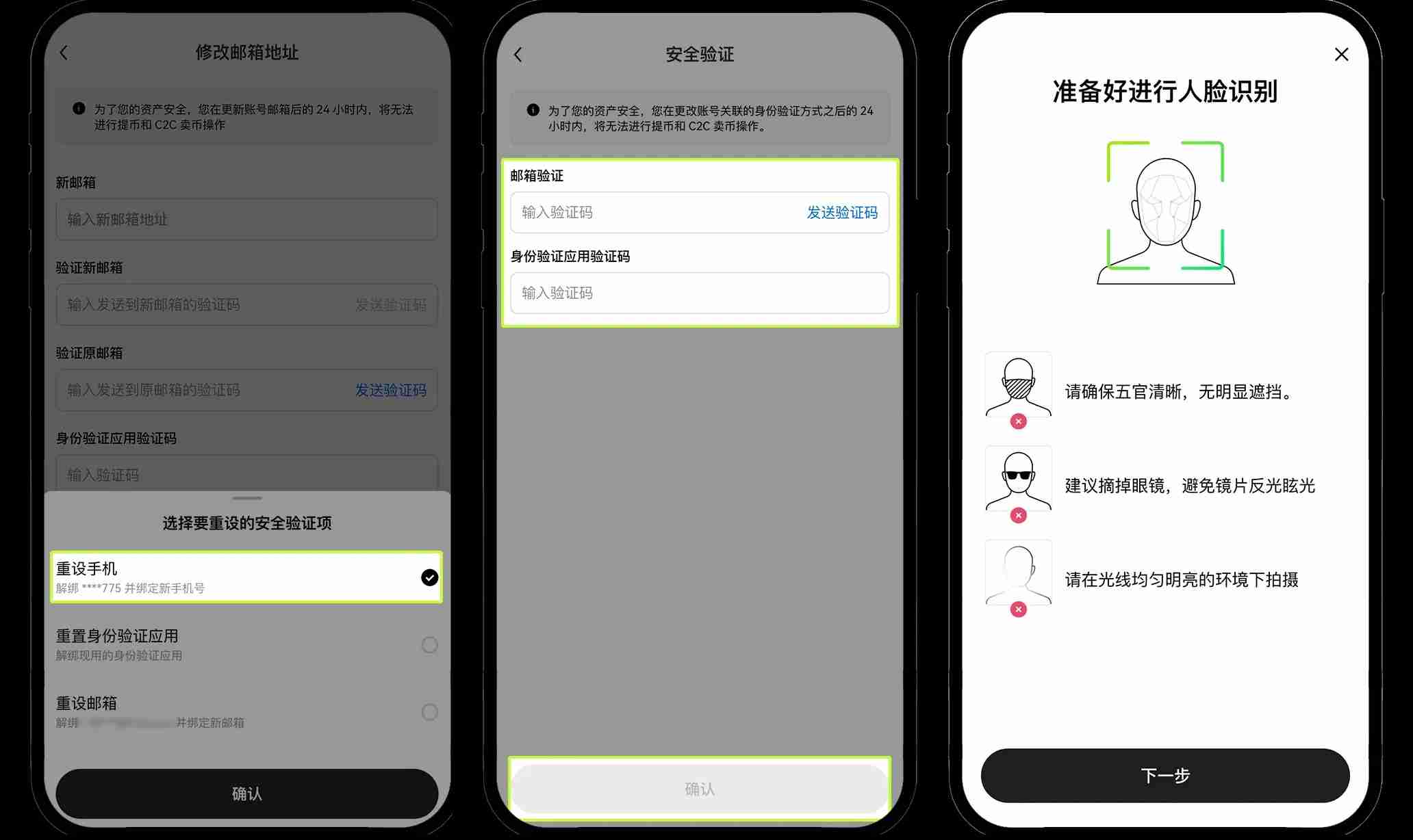 ouyi交易所手机/邮箱/身分验证应用无法使用怎么办?原因、方法解析