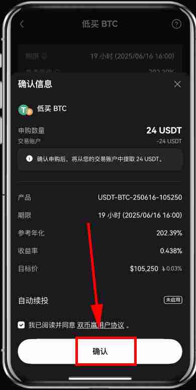 什么是殴易(0KX)双币赢？OKX双币赢产品解析与投资策略