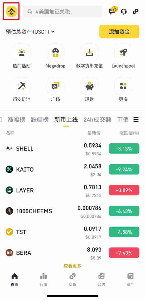 币安将对受崩盘影响的用户进行补偿，如何注册登录？