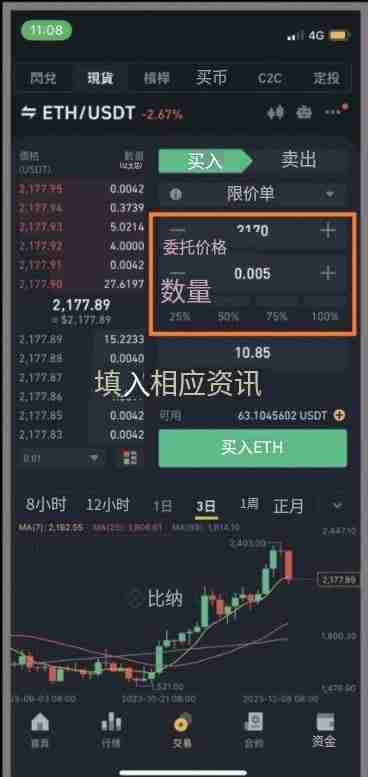 币安交易限价单怎么设置？币安现货合约限价单设置教学