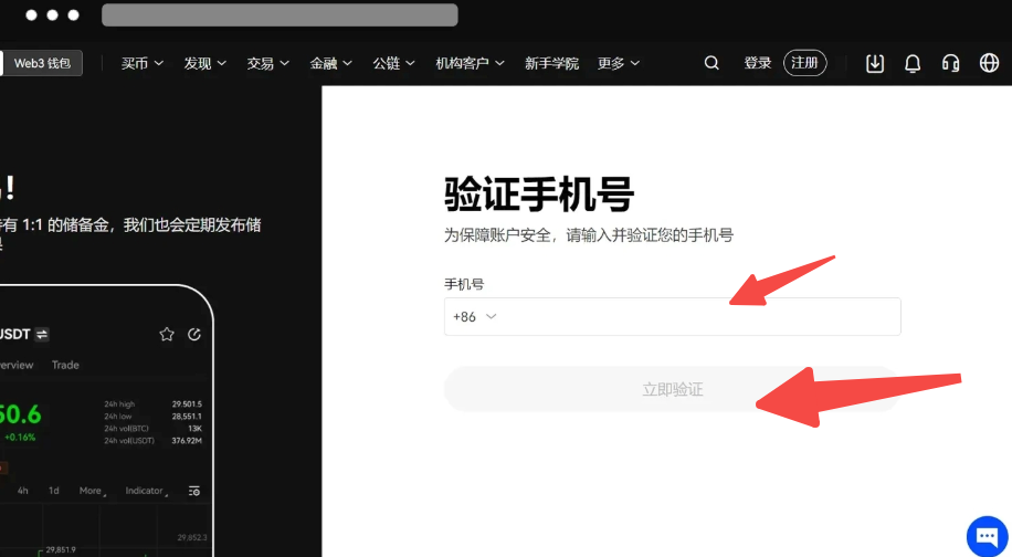 币安交易所新手注册入口_币安交易所网页版注册链接详解 - php中文网
