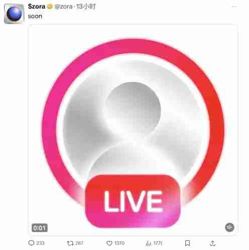 Base联创再谈发币，此时Zora上线直播功能预示着什么？