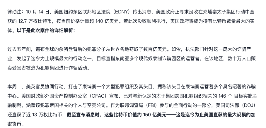 美国没收太子集团12.7万枚比特币创纪录？普通用户如何在正规交易所安全注册？ - php中文网