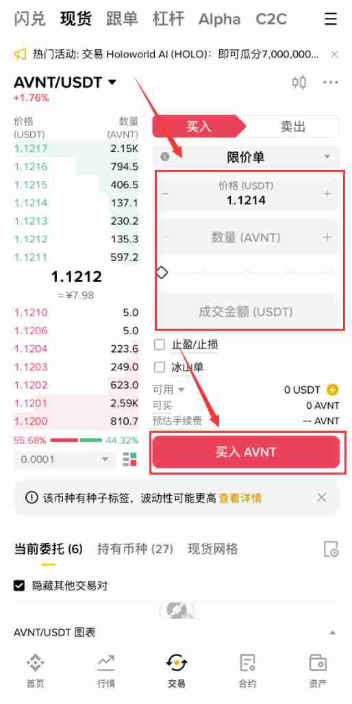 Avantis（AVNT）币是什么？怎么买？AVNT工作原理、代币经济学及未来展望
