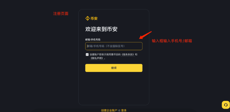 币安Binance APP下载最新版 币安最新APP3.5.0一键直达链接 - php中文网
