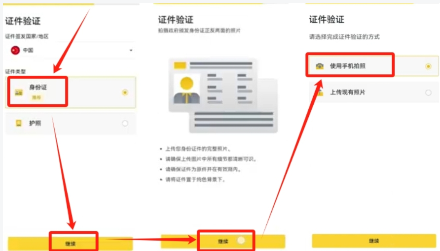 2026年币安（Binance）KYC认证终极指南：从注册到验证的完整步骤 - php中文网