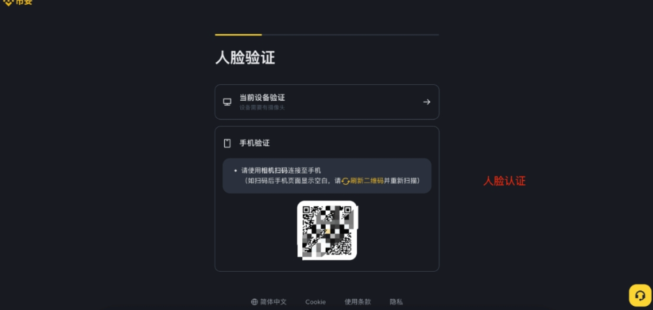 2026年币安（Binance）KYC认证终极指南：从注册到验证的完整步骤 - php中文网