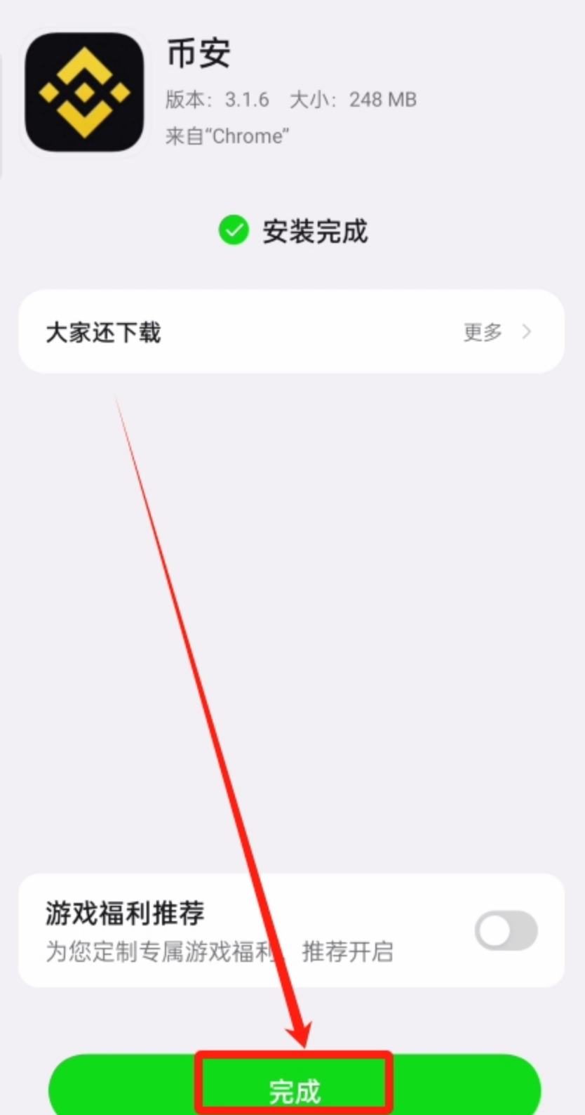 币安交易所网页版注册入口 币安官方App下载 v3.6.0 最新版 - php中文网