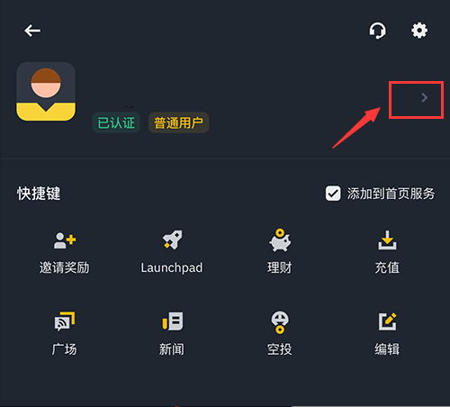 币安交易所网页版注册入口 币安官方App下载 v3.6.0 最新版 - php中文网