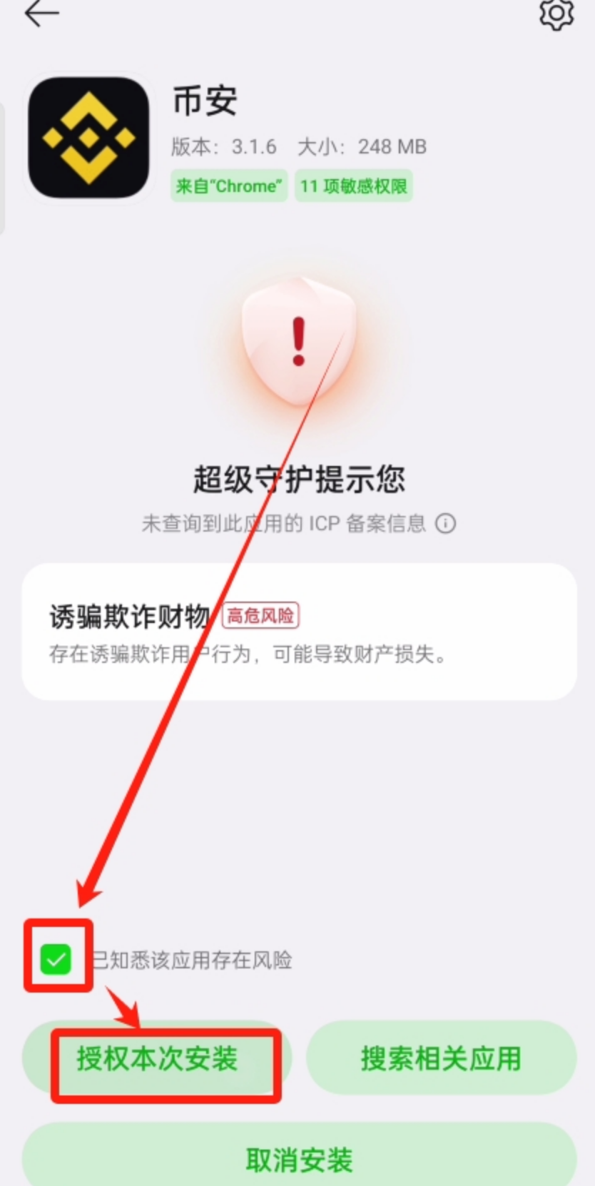 币安官方注册入口 币安官方App下载官网版 v3.6.0 - php中文网