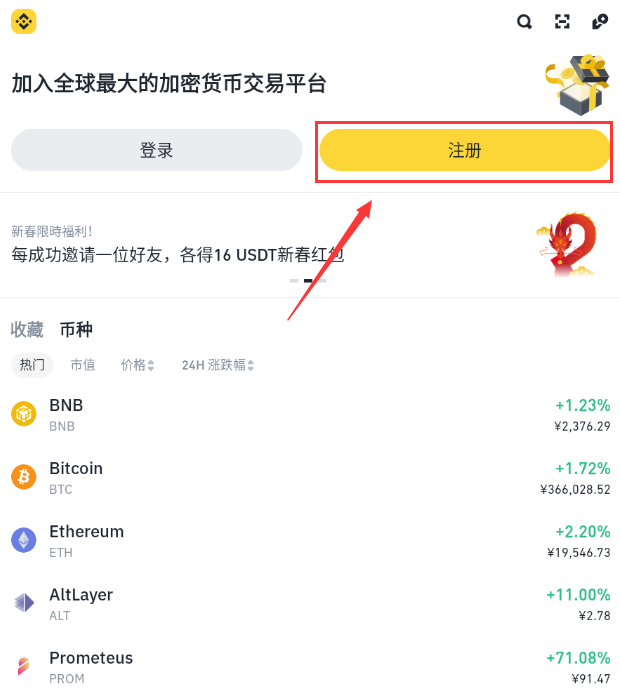 币安交易所app官网链接 2025最新版本下载 - php中文网