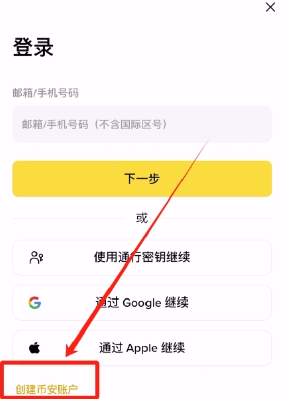 币安（Binance）App 下载教程（2026最新版） - php中文网